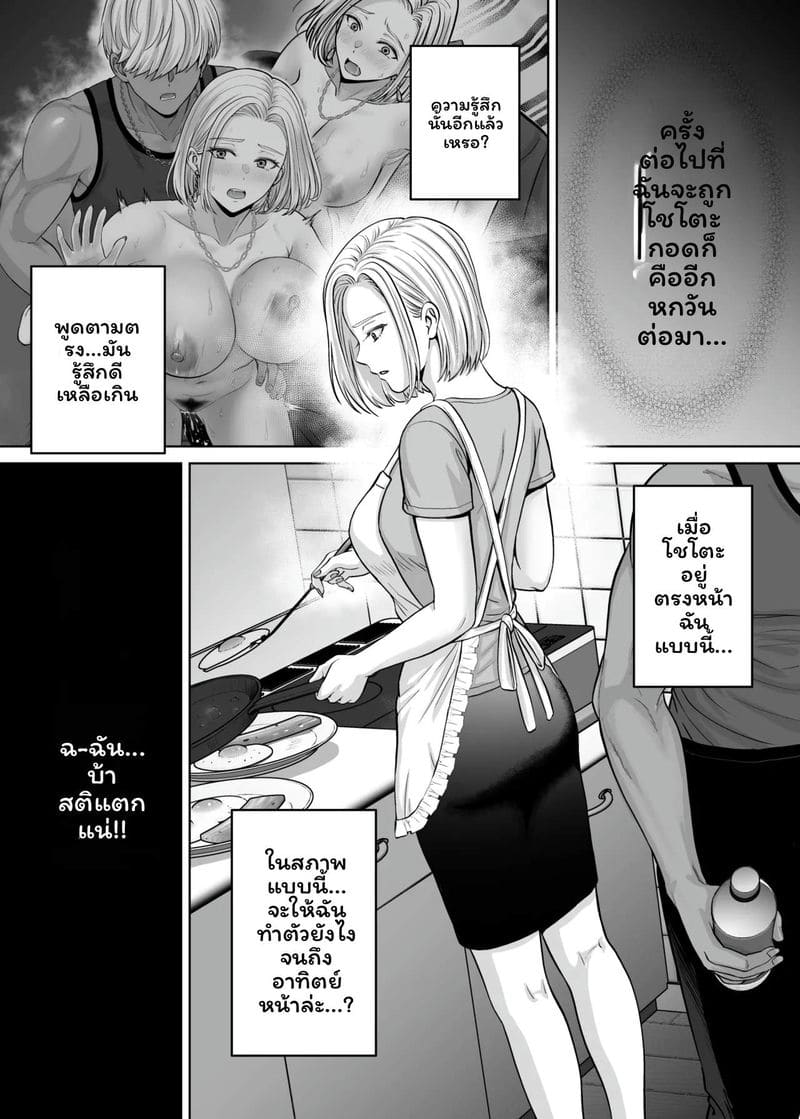 โดจิน แม่… โดนเย็ด แปลไทย